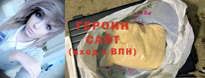 Героин Heroin  купить наркоту  Рубцовск 