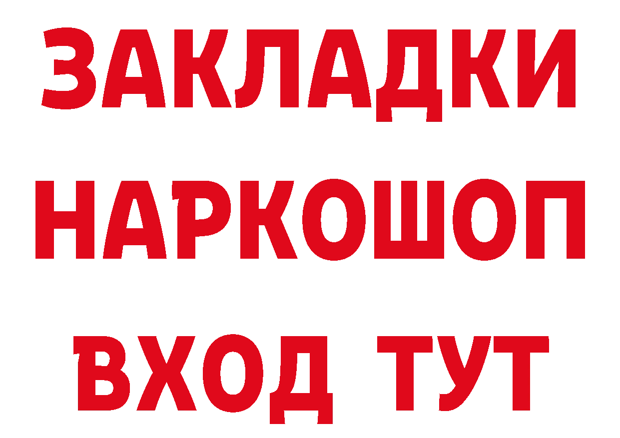 Где продают наркотики? даркнет какой сайт Рубцовск