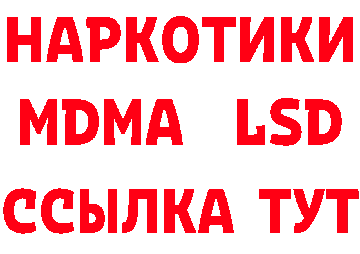 МДМА кристаллы сайт это ОМГ ОМГ Рубцовск