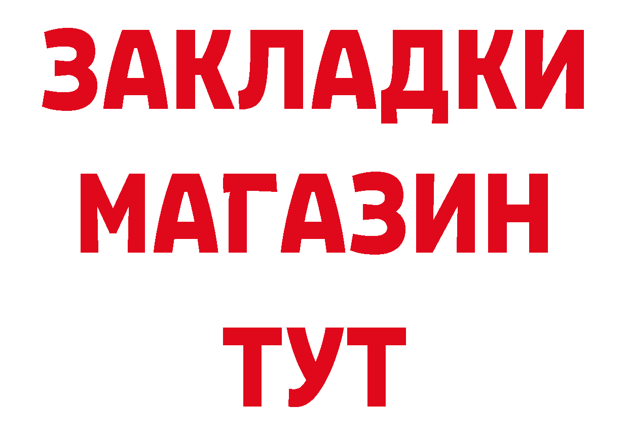 БУТИРАТ жидкий экстази зеркало даркнет ОМГ ОМГ Рубцовск